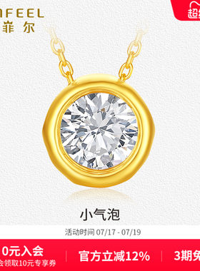 赛菲尔18K金莫桑石项链女小气泡锁骨链精致闪耀礼物送女友