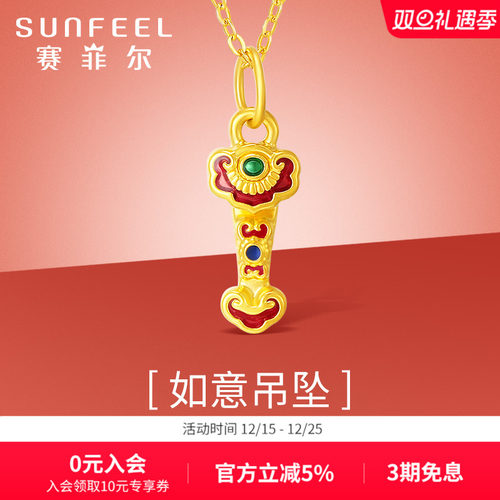 赛菲尔黄金吊坠5D硬金挂坠足金女