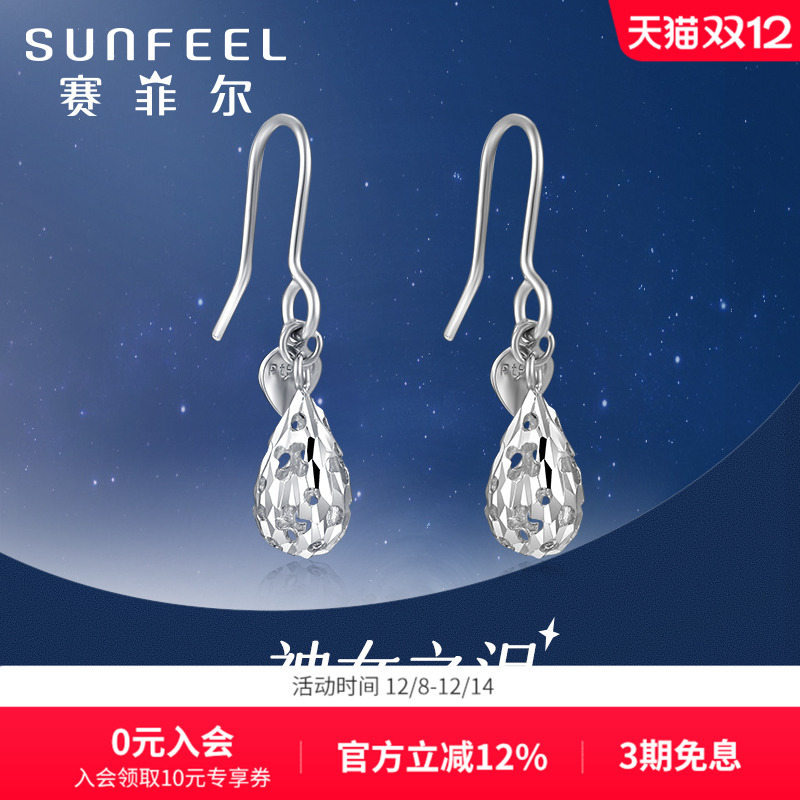 赛菲尔首饰时尚镂空水滴送礼耳环