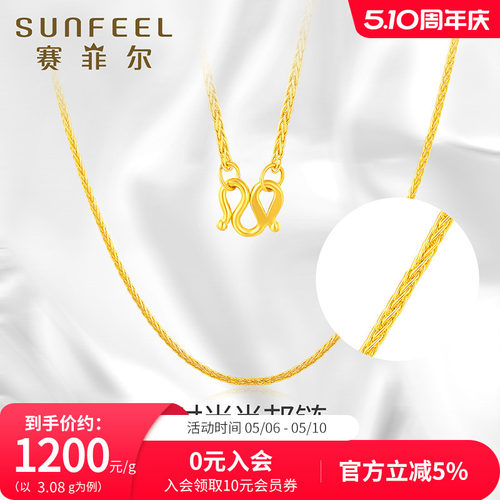 赛菲尔黄金项链足金肖邦链配链素链环环相扣百搭锁骨链母亲节礼物