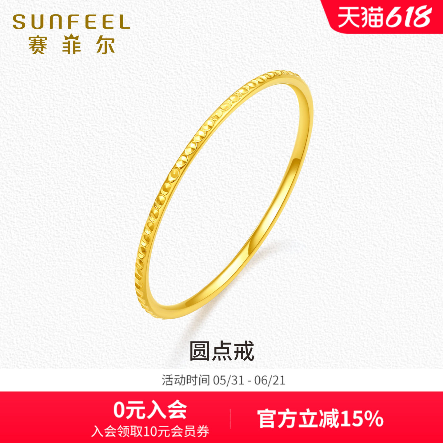赛菲尔18K金圆点车花戒指简约百搭礼物生日礼物送520礼物
