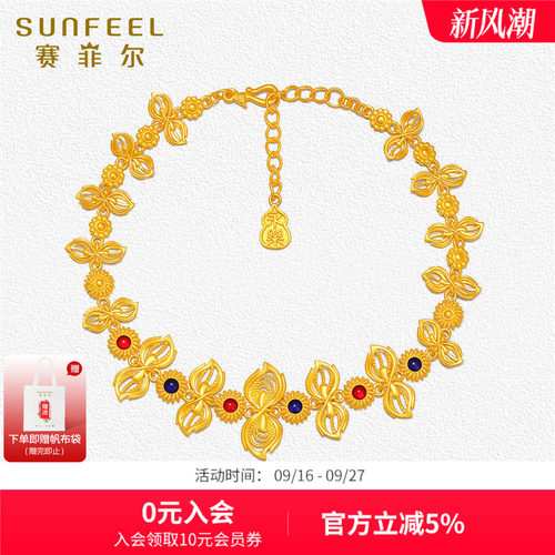 赛菲尔永乐系列黄金首饰足金999.9古法金手链足金手饰送妈妈礼物