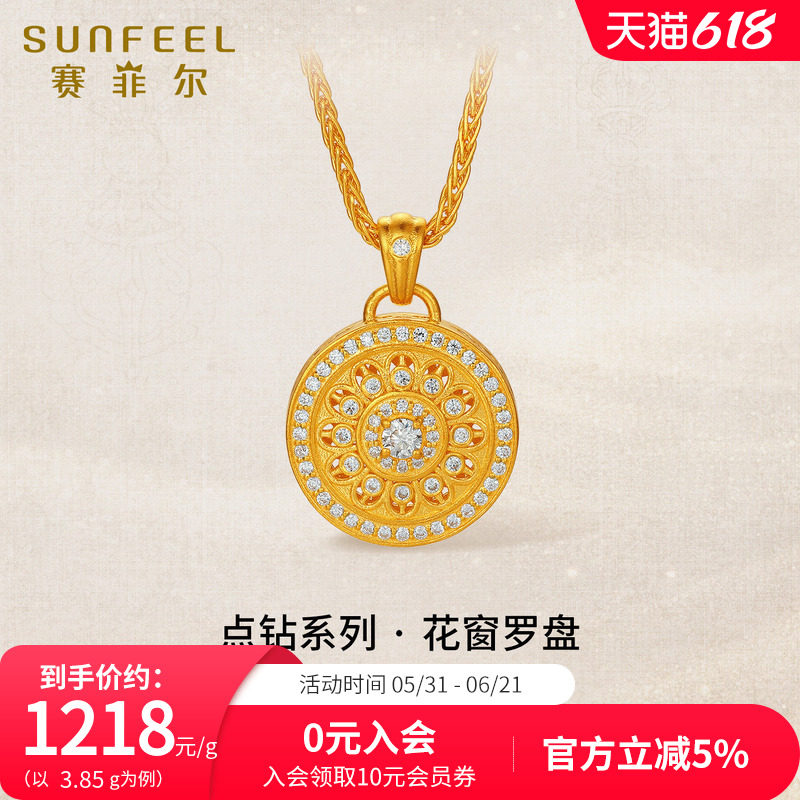 赛菲尔黄金吊坠镶嵌足金罗盘吊坠莫桑石足金点钻镂空花纹古法挂坠