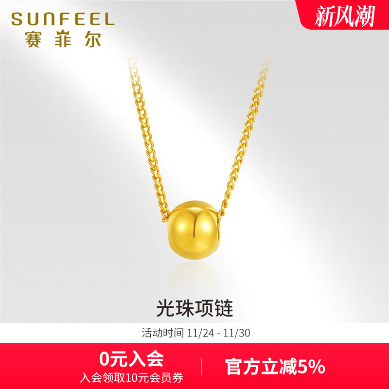 赛菲尔黄金套链光珠吊坠足金亮面金珠项链送女友送妈妈礼物