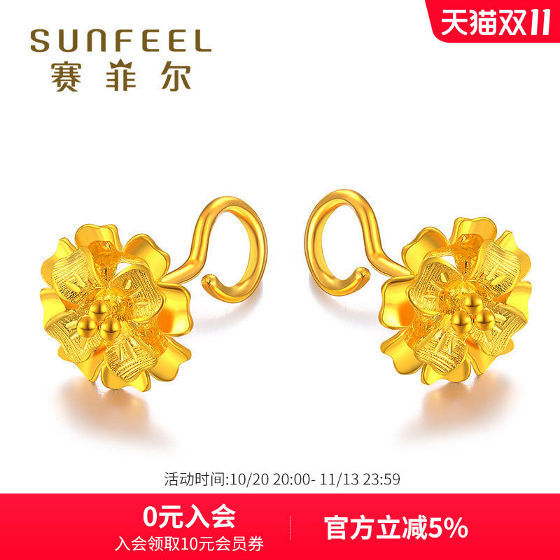 赛菲尔黄金足金999.9耳钉芙蓉花百搭耳饰珠宝首饰送女生节日礼物