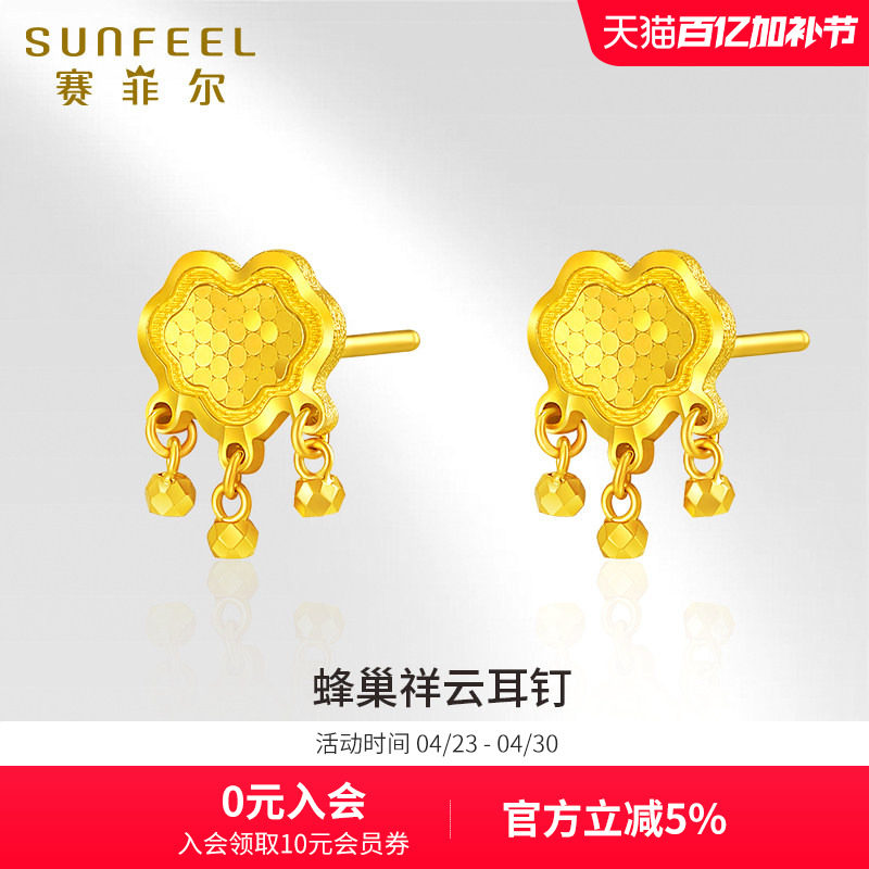 赛菲尔黄金耳饰女5G金蜂巢祥云耳钉足金流光闪耀送女友生日礼物
