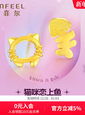 赛菲尔黄金耳饰足金999.9猫咪鱼骨耳钉可爱小耳饰AB不对称耳环女