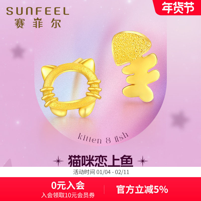 赛菲尔黄金耳饰足金999.9猫咪鱼骨耳钉可爱小耳饰AB不对称耳环女,黄金,耳饰,淘宝优惠券,粉丝福利购,淘宝优惠卷
