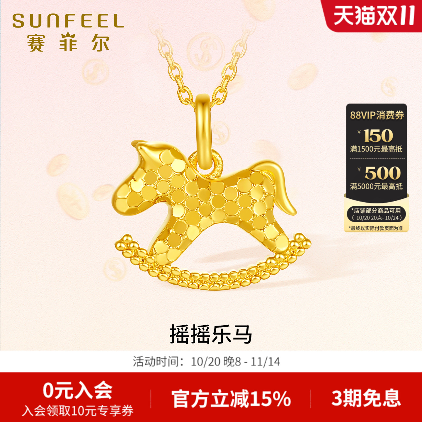 赛菲尔18K金吊坠新款时尚多闪摇摇乐马精致挂坠送女友礼物首饰