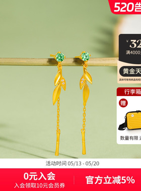赛菲尔黄金耳饰足金999.9竹叶流苏耳线耳吊女黄金镶嵌绿色锆石