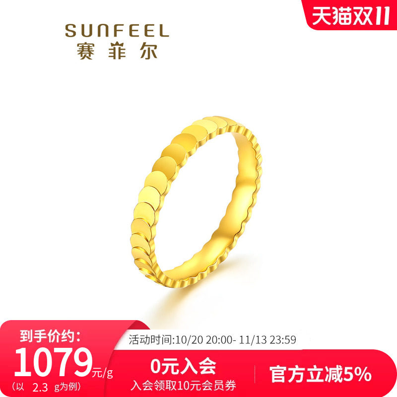 赛菲尔黄金戒指足金999.9鱼鳞黄金戒指素圈鳞片女戒支持刻字送礼