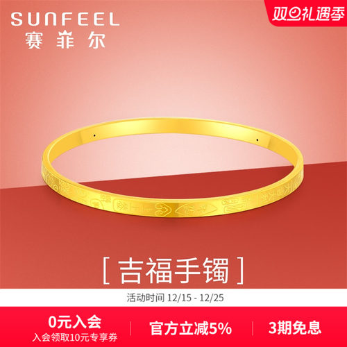 赛菲尔黄金手镯足金5D硬金送女友