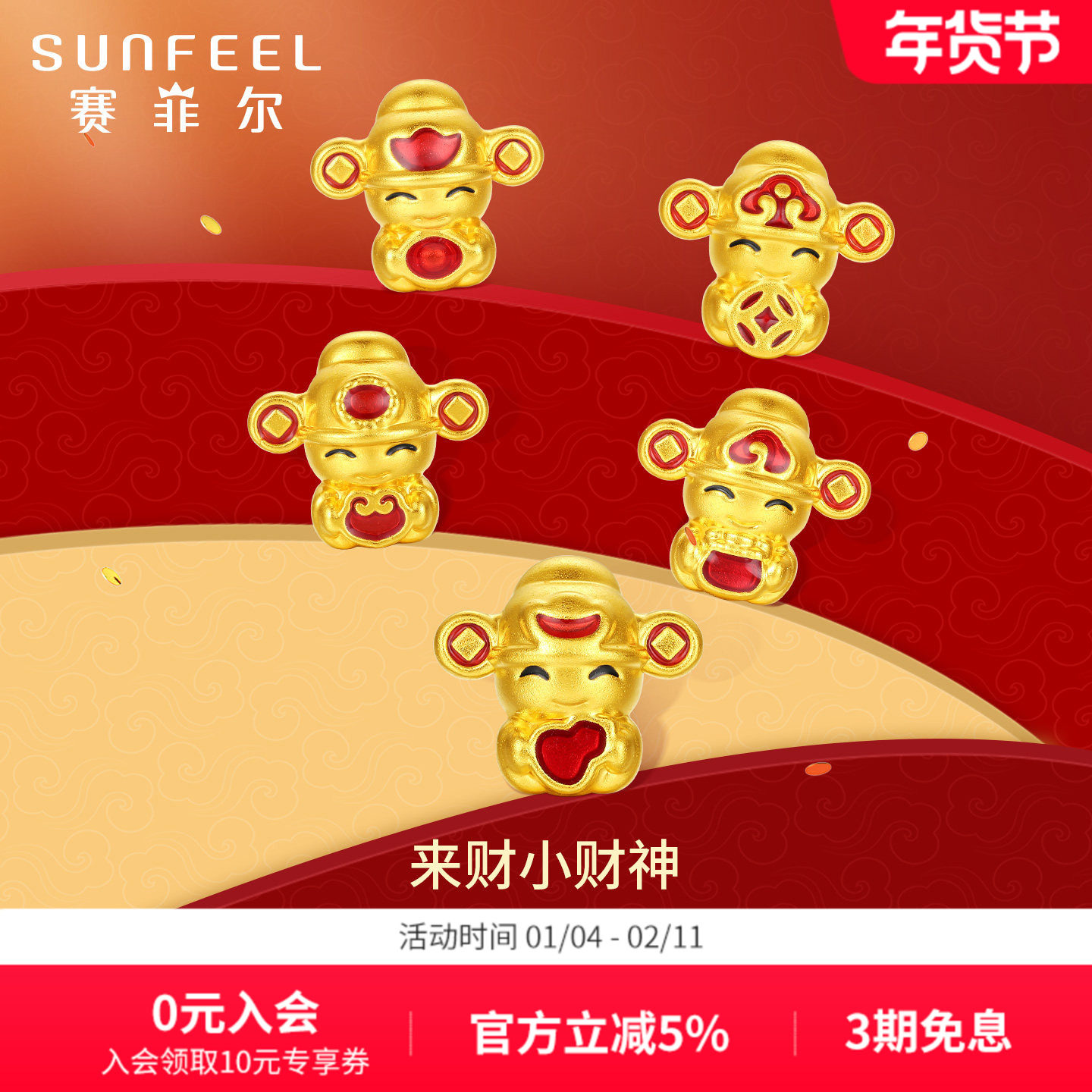 赛菲尔黄金首饰财神足金吊坠3D硬金本命年抱金元宝转运珠红绳钱币,黄金,定价路路通,淘宝优惠券,粉丝福利购,淘宝优惠卷