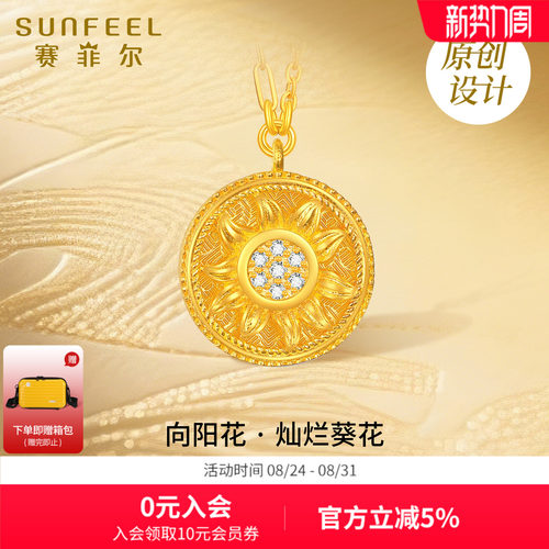 赛菲尔太阳图腾锁骨链