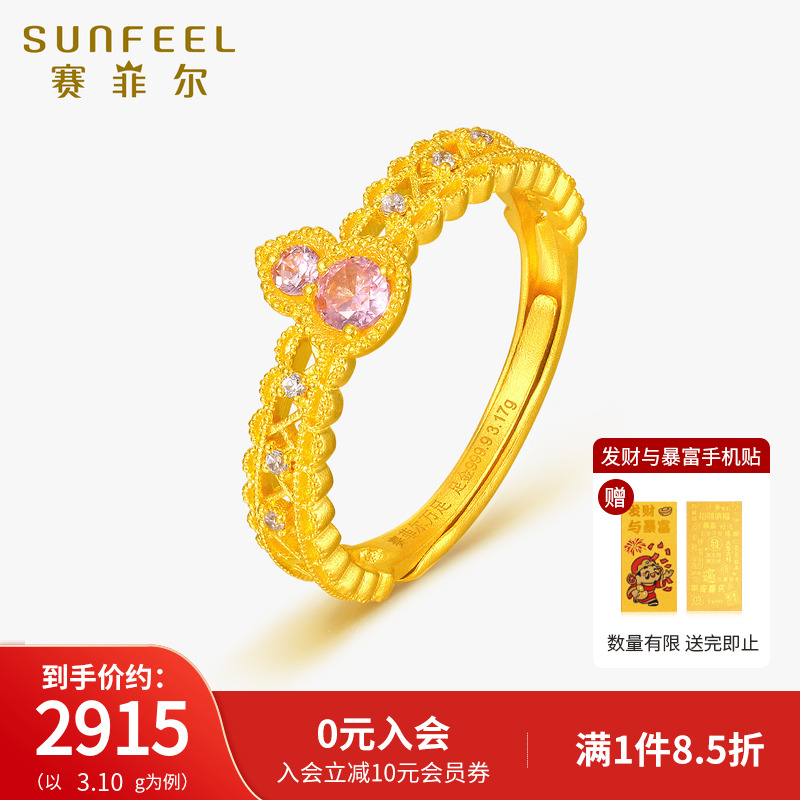 赛菲尔粉色锆石葫芦戒指