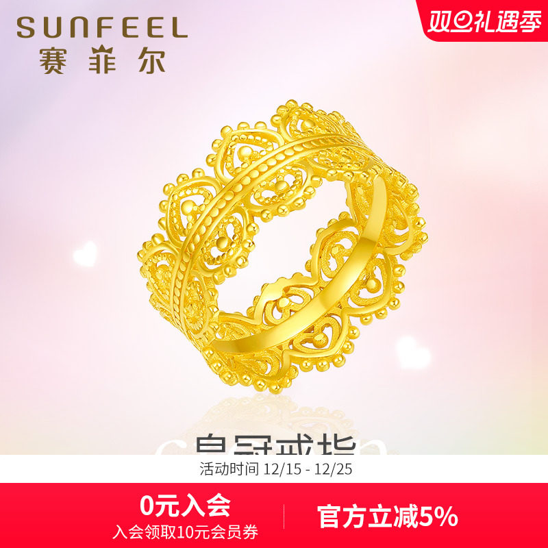 赛菲尔黄金戒指女王999.9复古