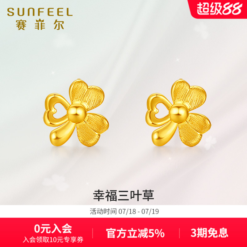 赛菲尔黄金首饰三叶草足金耳钉耳饰5D硬金时尚个性女生礼物