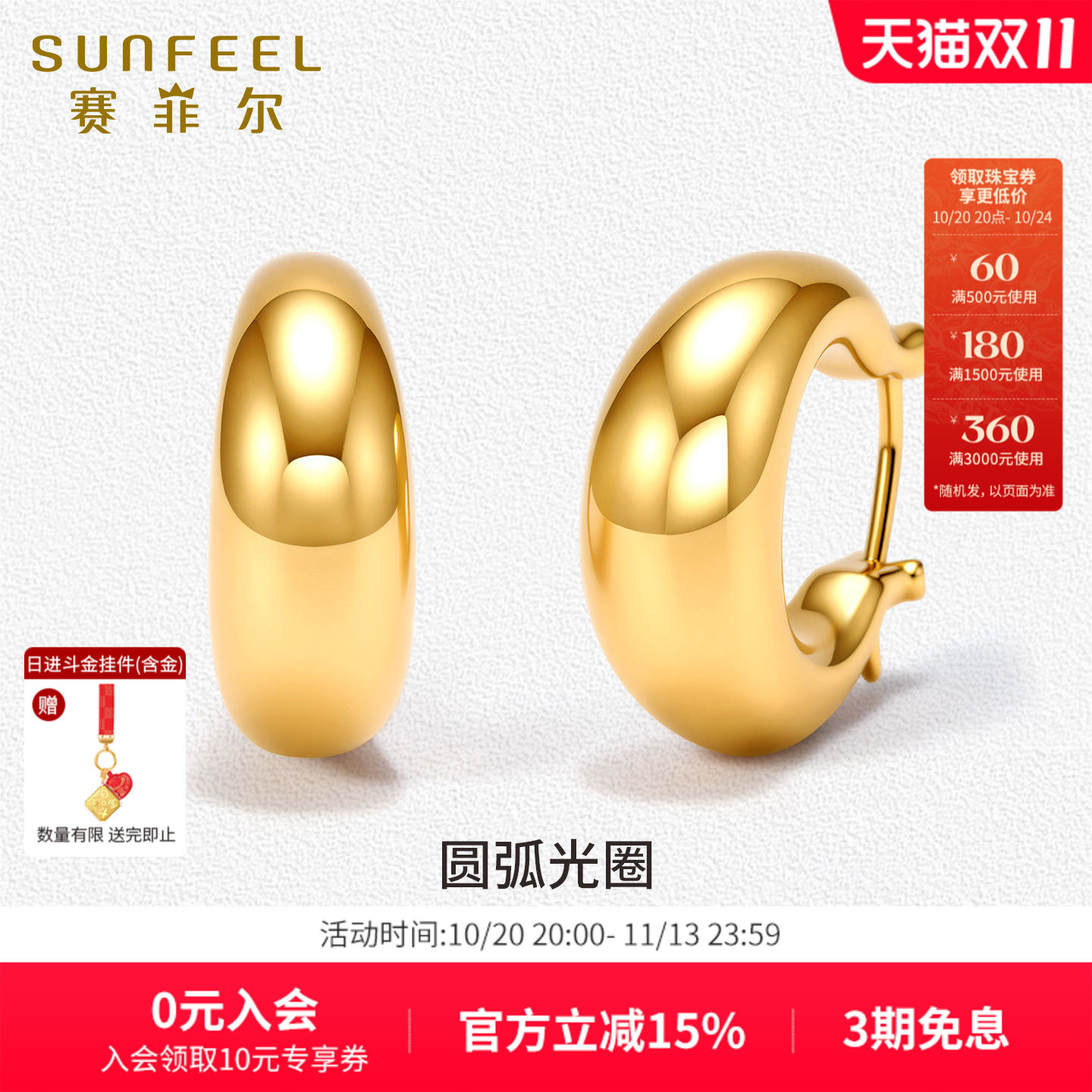 赛菲尔18K金耳环圆弧光圈简约百搭耳圈小众设计送女友七夕礼物
