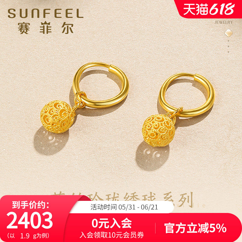 赛菲尔花丝绣球系列黄金耳饰黄金耳环黄金耳吊足金999.9绣球耳圈