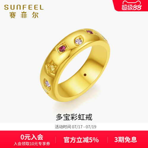 赛菲尔黄金戒指女复古彩虹糖足金戒指5D硬金宝石戒指送女友礼物