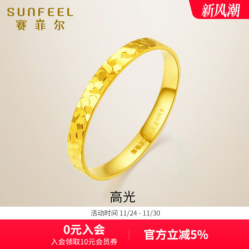 赛菲尔女足金999.9碎碎冰戒指