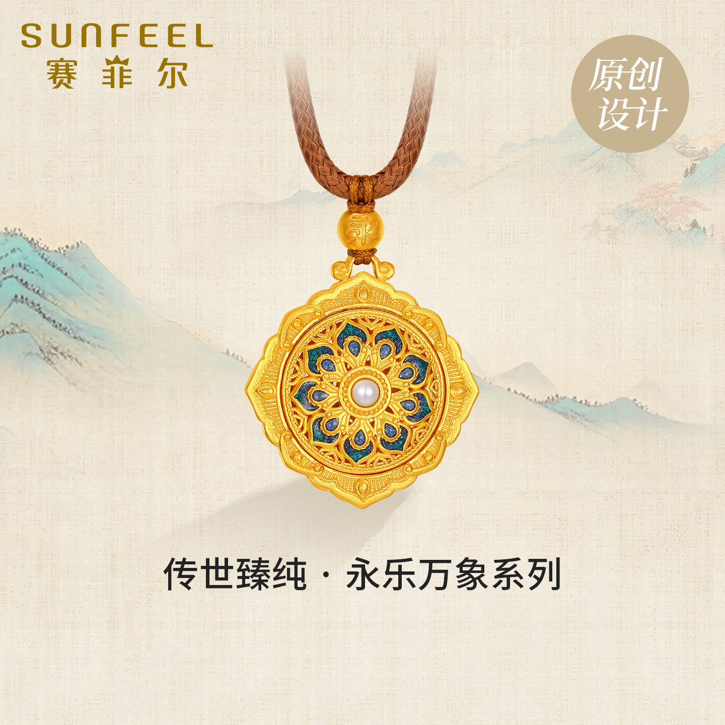 赛菲尔黄金吊坠女八宝罗盘