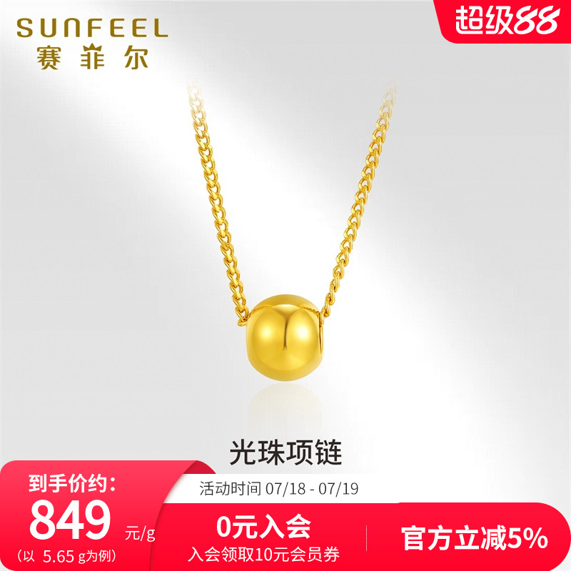 赛菲尔黄金套链光珠吊坠足金亮面金珠项链送女友送妈妈礼物