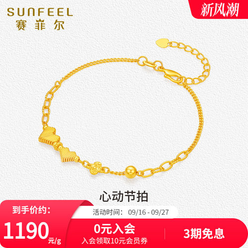 赛菲尔黄金手链5G金心动元素足金手链女时尚百搭节日送礼