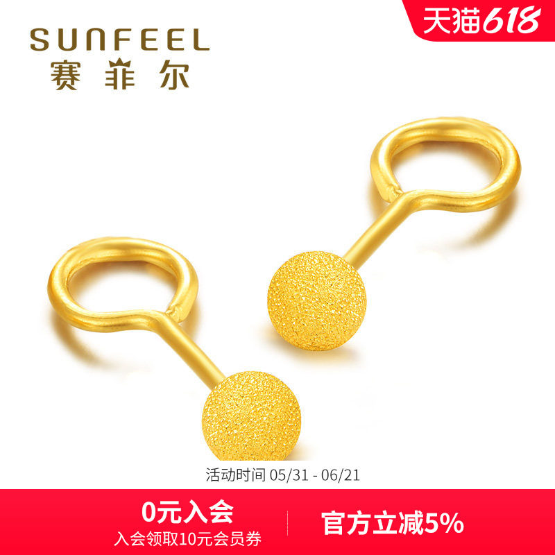 赛菲尔足金999.9黄金耳饰耳勾磨砂黄金耳圈耳钉小豆豆时尚简约款