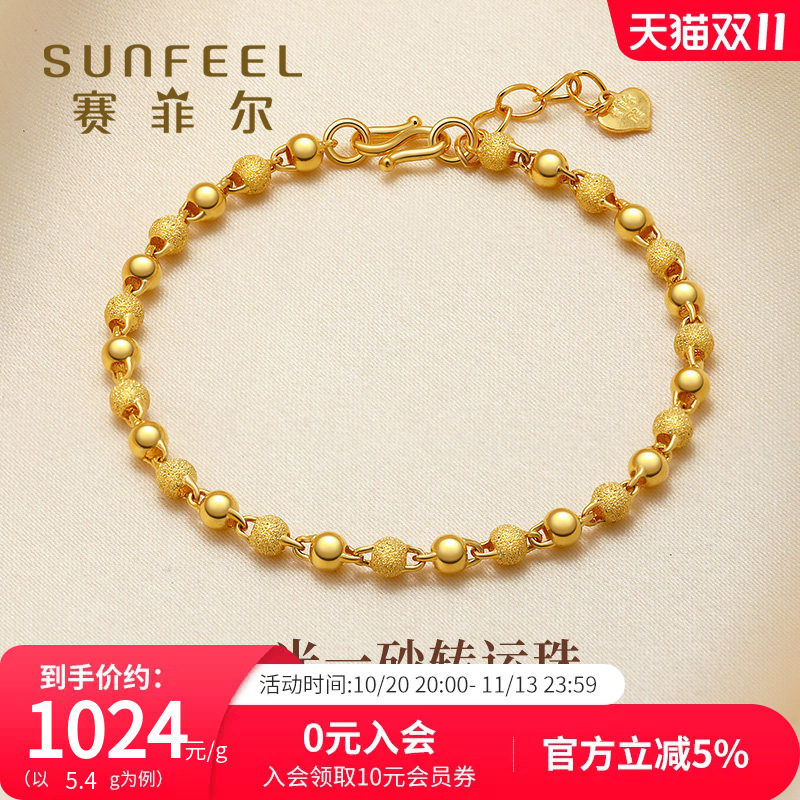 赛菲尔黄金手链珠珠手链女足金金珠光面磨砂转运珠黄金小金珠送礼