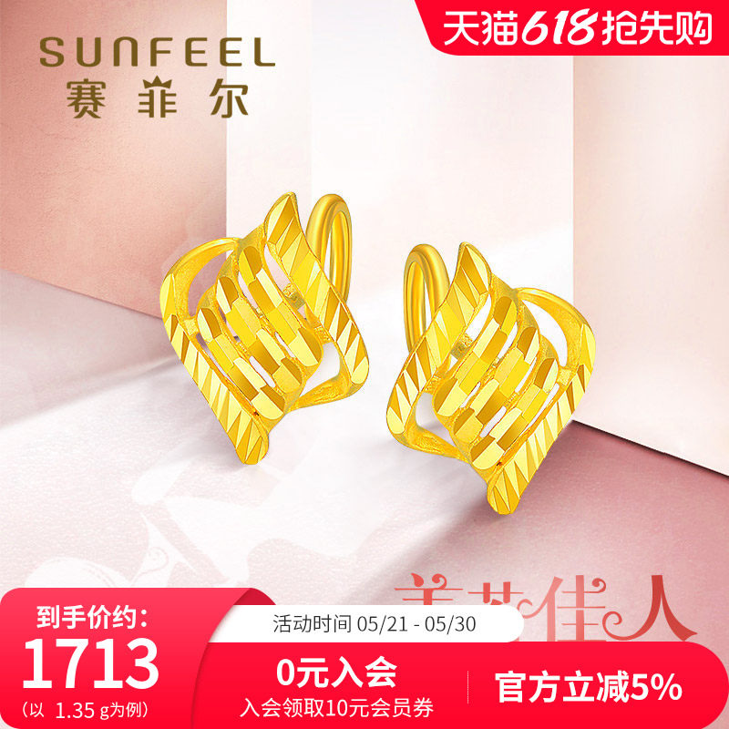赛菲尔足金999.9耳环女款黄金耳钉耳圈耳饰光面菱形耳钩送女友