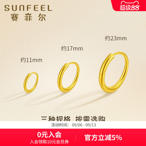 赛菲尔足金999.9黄金养耳洞可爱
