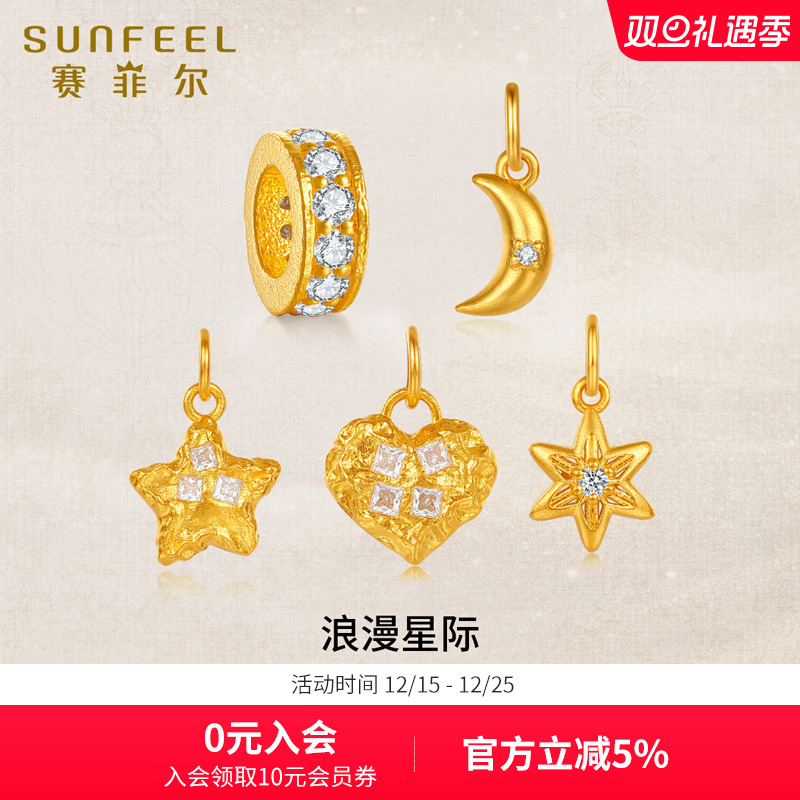 赛菲尔黄金吊坠点钻系列