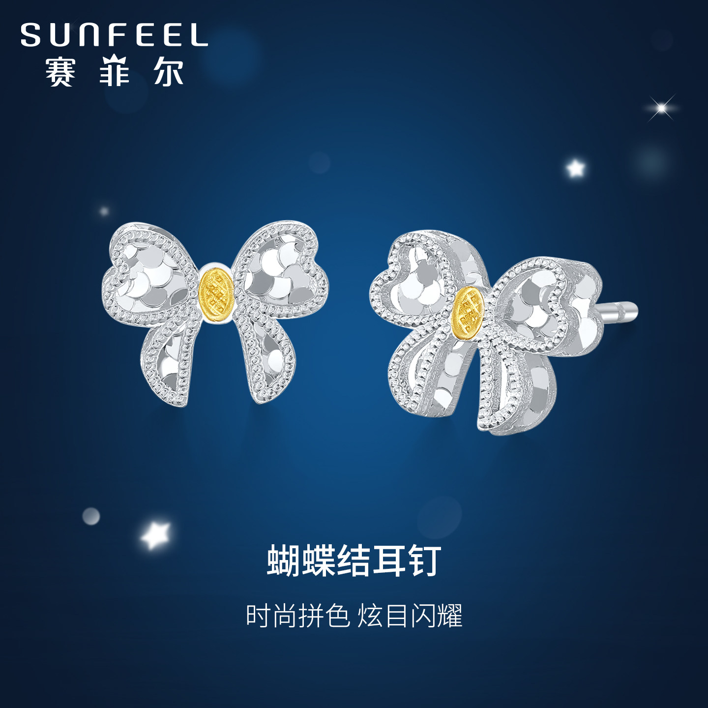 赛菲尔铂金耳钉女PT950蝴蝶结耳饰小众设计感简约轻奢礼物送女友,珠宝/钻石/翡翠,耳饰,淘宝优惠券,粉丝福利购,淘宝优惠卷