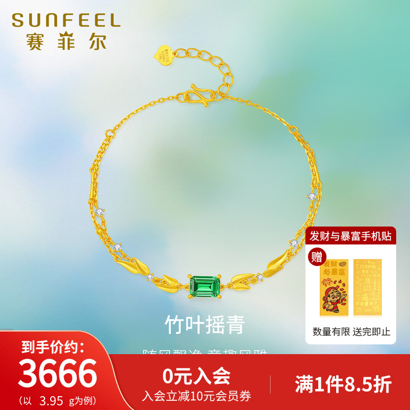 赛菲尔黄金手链足金999.9竹叶手链女黄金镶嵌绿色方糖锆石首饰