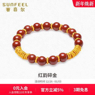 赛菲尔红韵碎金南红足金手串5D硬金手链新中式 国风手链送女友礼物