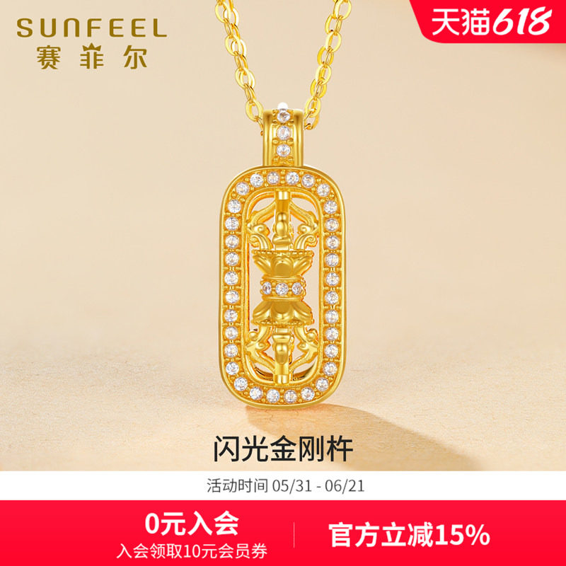 赛菲尔18k金闪光金刚杵吊坠女款时尚挂坠送女友礼物正品