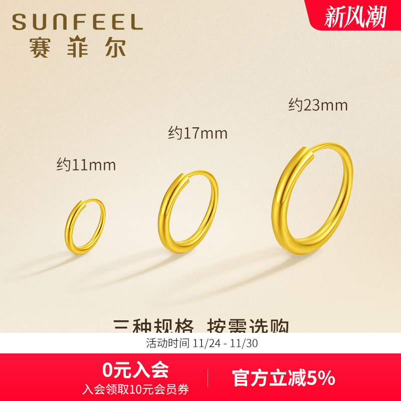 赛菲尔足金999.9黄金养耳洞可爱