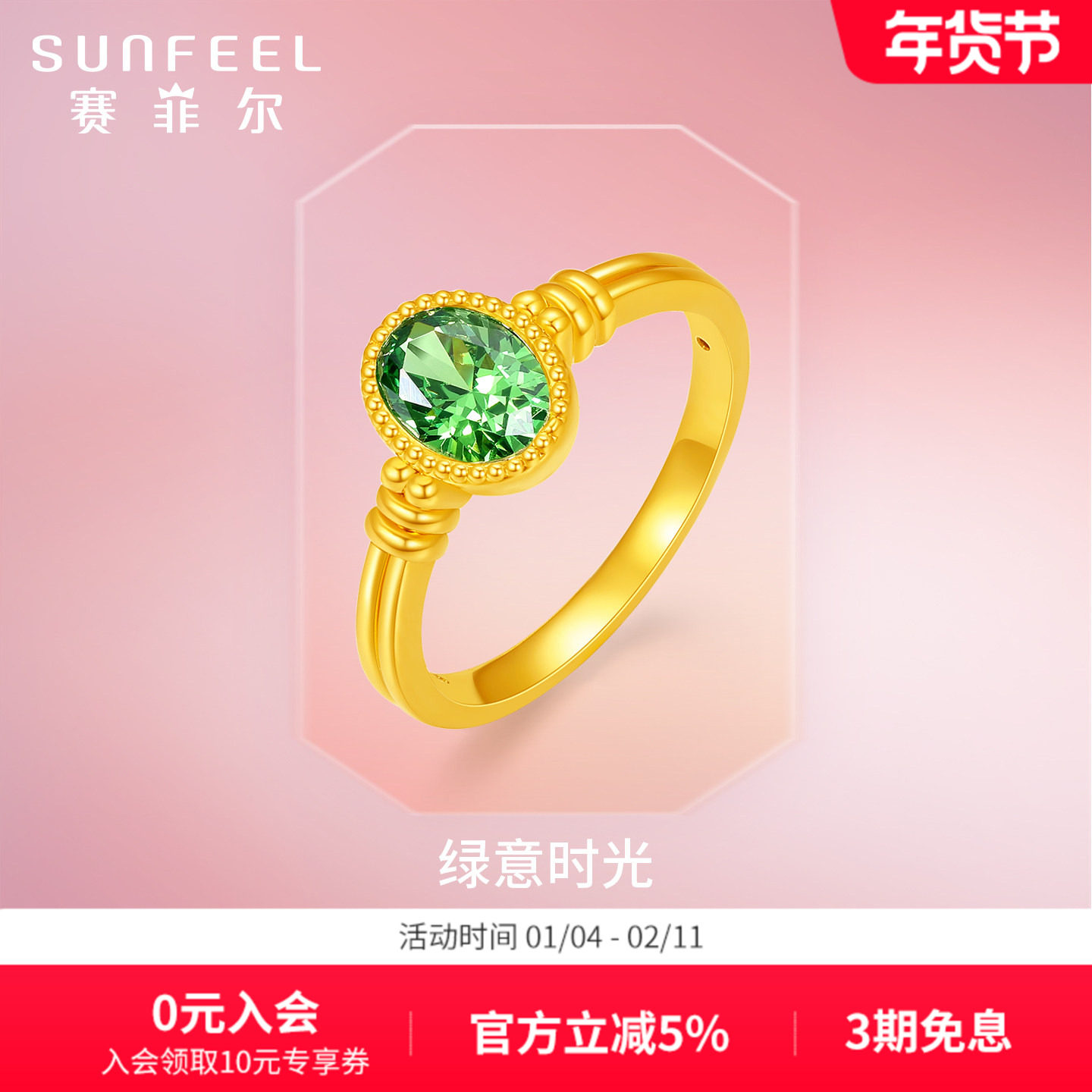 赛菲尔方糖系列绿意时光足金绿锆石戒指硬金黄金戒指送女友礼物,珠宝/钻石/翡翠,黄金镶宝石戒指,淘宝优惠券,粉丝福利购,淘宝优惠卷