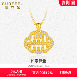 赛菲尔18k金如意算盘吊坠莫桑石项链新中式 国风挂坠送新年礼物