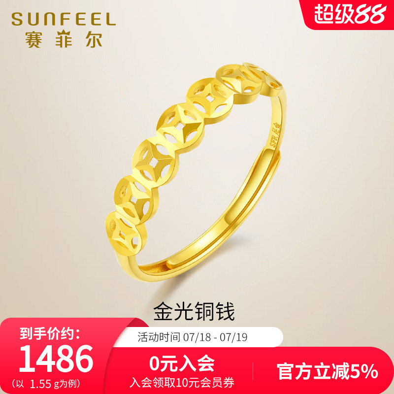 赛菲尔女5G足金铜钱戒指活口戒