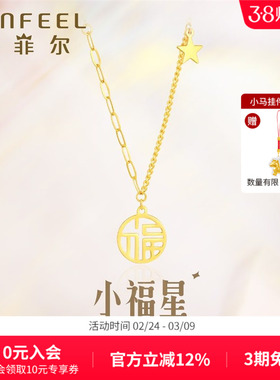 赛菲尔18K金项链女K黄金福牌套链Au750星星吊坠AB链锁骨链送女友