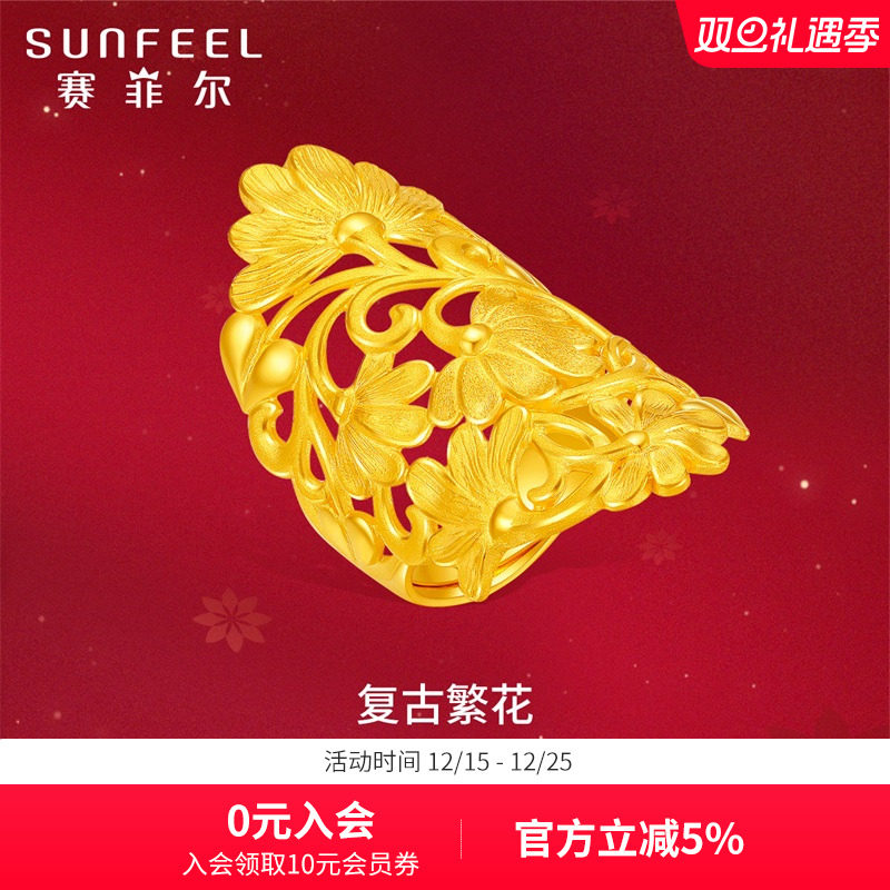 女款送礼结婚时尚黄金戒指