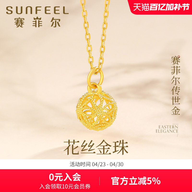 赛菲尔传世金吊坠足金玲珑绣球吊坠古法金挂坠镂空坠子送女友