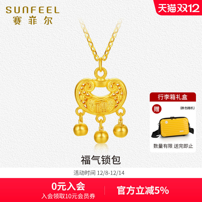 赛菲尔黄金套链5G金铃铛锁包吊坠古法平安锁包足金套链节日送宝宝
