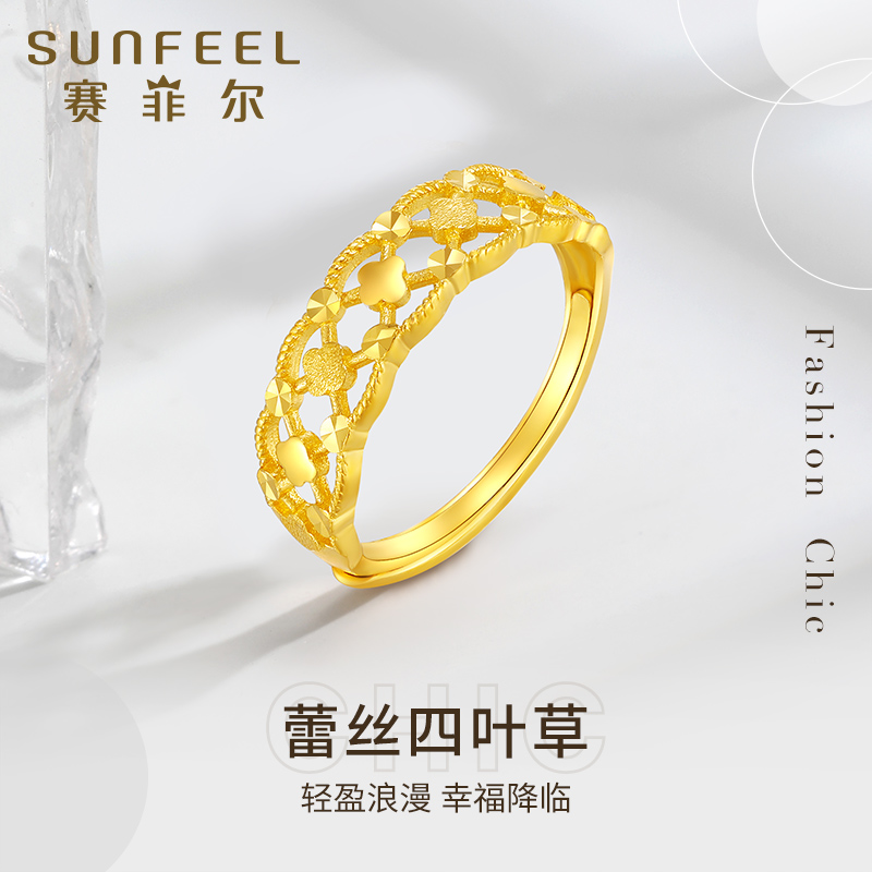 足金999.9黄金戒指赛菲尔四叶草