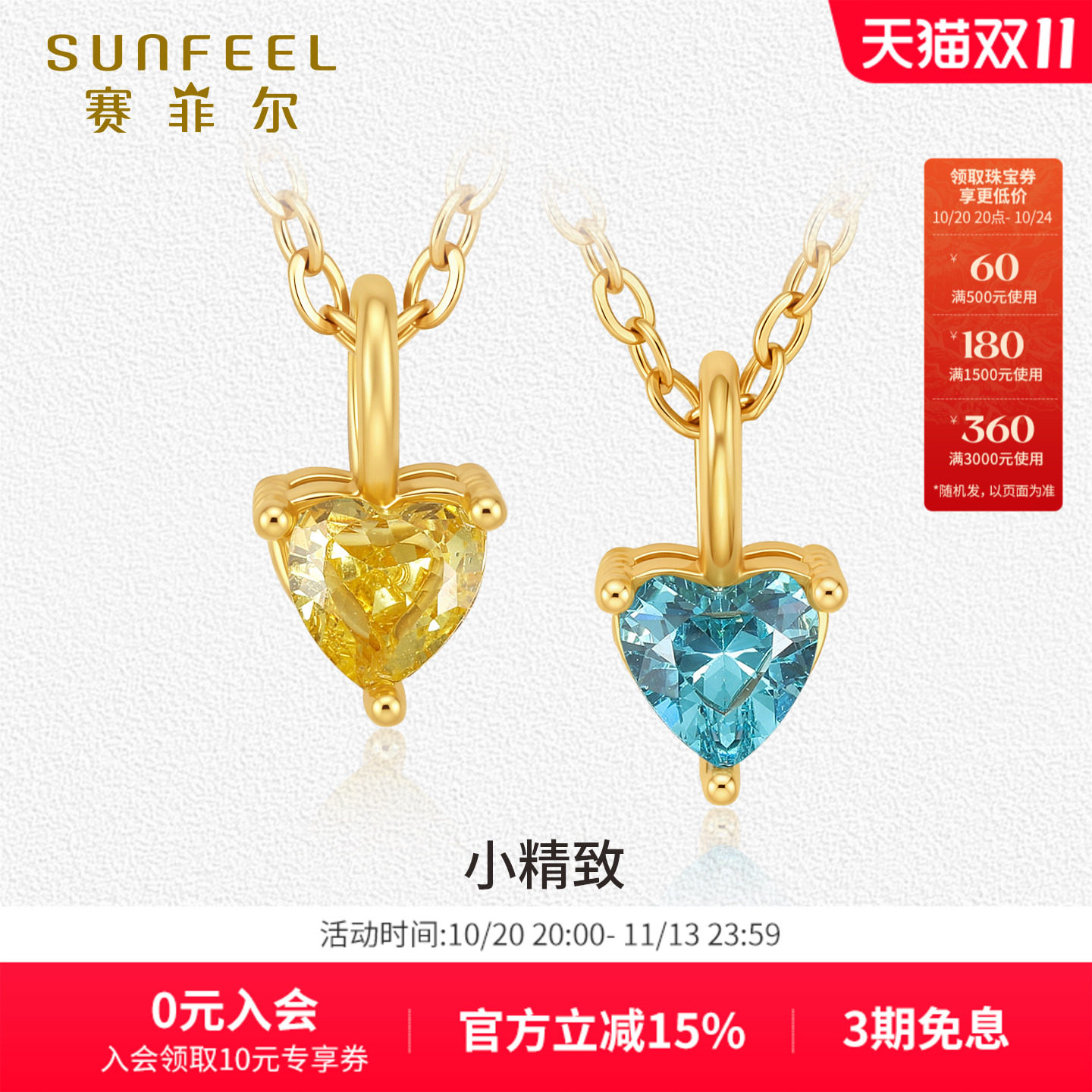 赛菲尔18K金吊坠闪亮锆石锁骨链18K金配件送女友礼物
