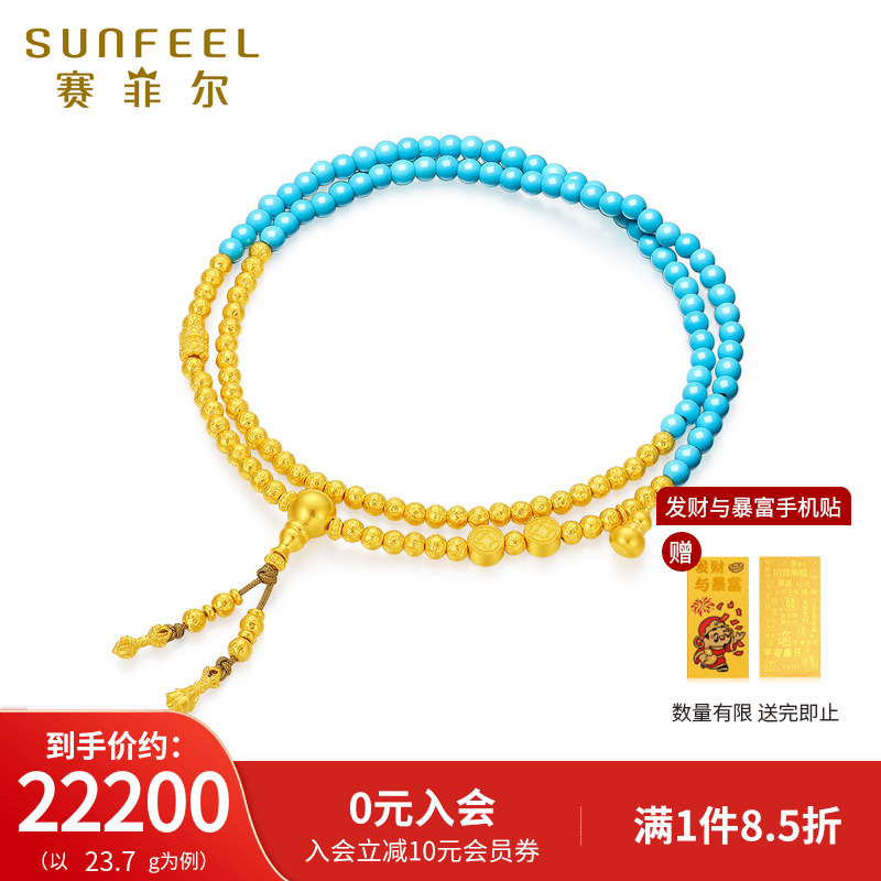 赛菲尔黄金手链古法金绿松石手串足金999.9葫芦串珠编绳金珠流苏