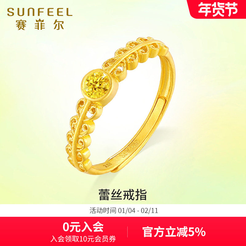 赛菲尔黄金戒指女蕾丝戒指足金黄锆石活口指环送女友情人节礼物,珠宝/钻石/翡翠,黄金镶宝石戒指,淘宝优惠券,粉丝福利购,淘宝优惠卷