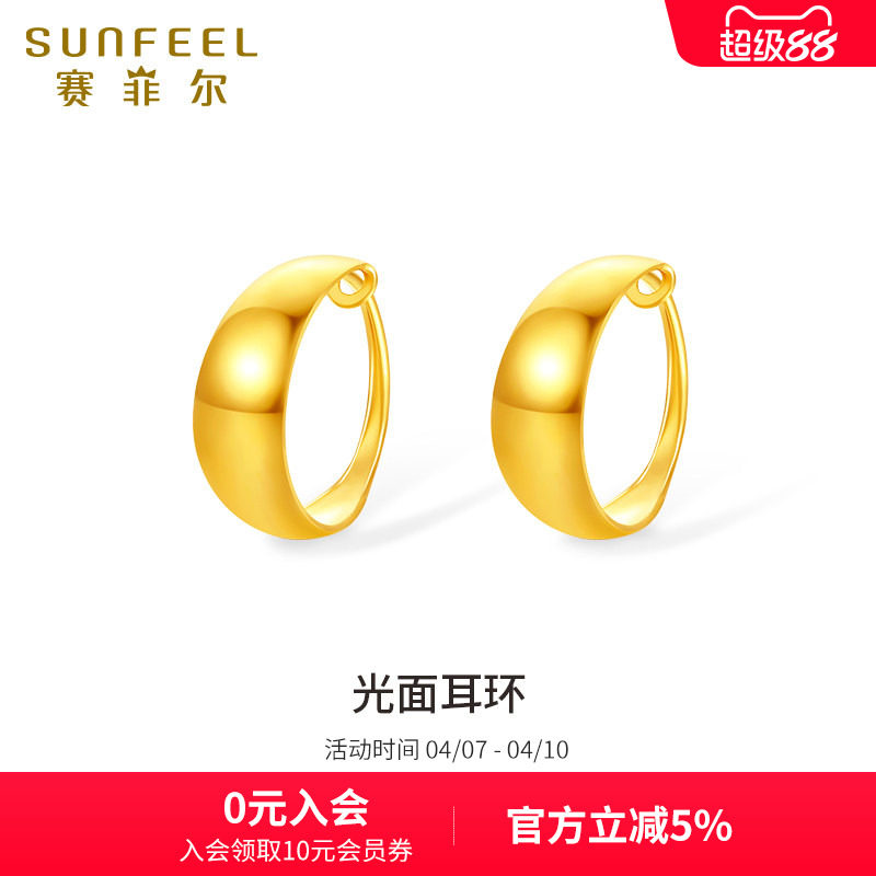 赛菲尔足金999.9黄金耳环耳圈 光面耳环大气富贵时尚耳饰送妈妈